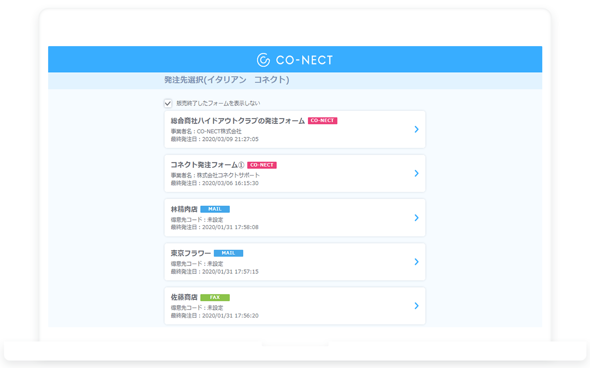 発注の流れ