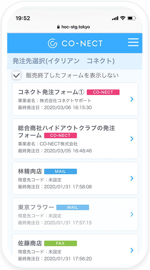 発注の流れ